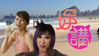 【中ENG】吳日言直播畫乳溝｜Yan Ng live drew cleavage