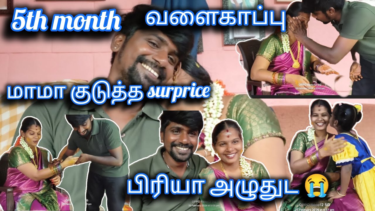 5th month வளைகாப்பு🥰 நான் இப்படி சொல்லியிருக்க கூடாது 😔#trendingvideo #vlog #familyvlog 