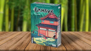 БАМБУК | играем в настольную игру про обустройство дома