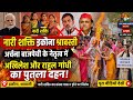 इकौना श्रावस्ती में नारी शक्ति का प्रदर्शन | अर्चना बाजपेयी के नेतृत्व में पुतला दहन