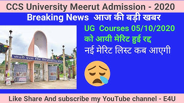 ccsu admission 2020 | ccs university merit list 2020 | ccs university new update