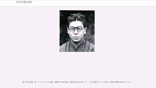 長谷川海太郎