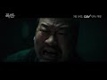 폭탄 - 전문가 심층 리뷰 및 관람 포인트 2 예고편 썸네일