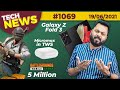 BGMI 5 Million Downloads😮, Micromax In TWS Coming, Galaxy Z Fold 3 Launch, Sound Charging-#TTN1069