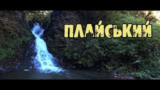 Водоспад Сукіль-Плайський