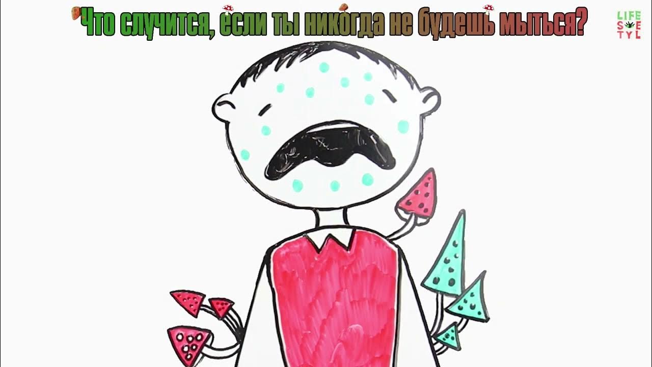 Хотел бы никогда не мыться? - YouTube