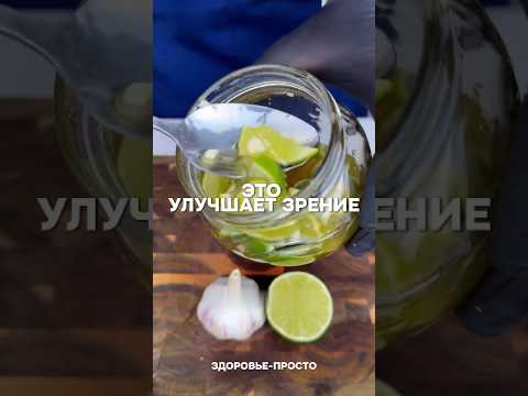 Это улучшает зрение! Больше рецептов по ссылке в профиле #здоровье #зрение #польза #зож