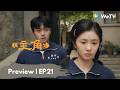 【EP21預告】《主角》The Lead