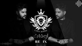 Nassif Zeytoun - Aw'at (ENES MUSIC Remix) ناصيف زيتون - أوقات | ريمكس | 2023