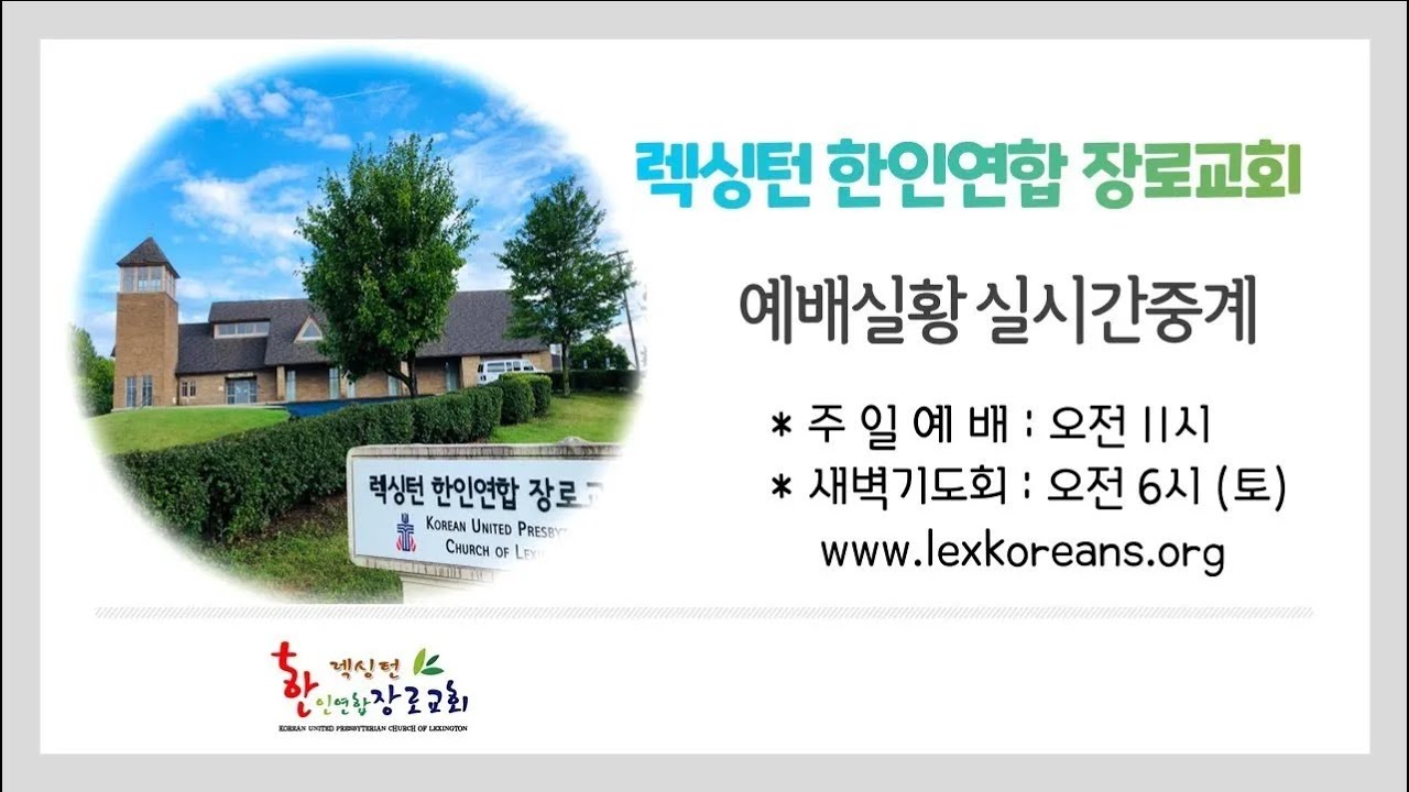 새벽기도회