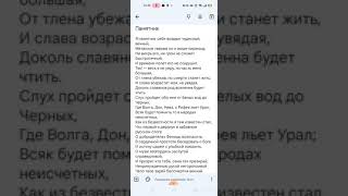 для 9 классов стихотворения наизусть Державин "Памятник" :"Я памятник себе воздвиг чудесный, вечный“