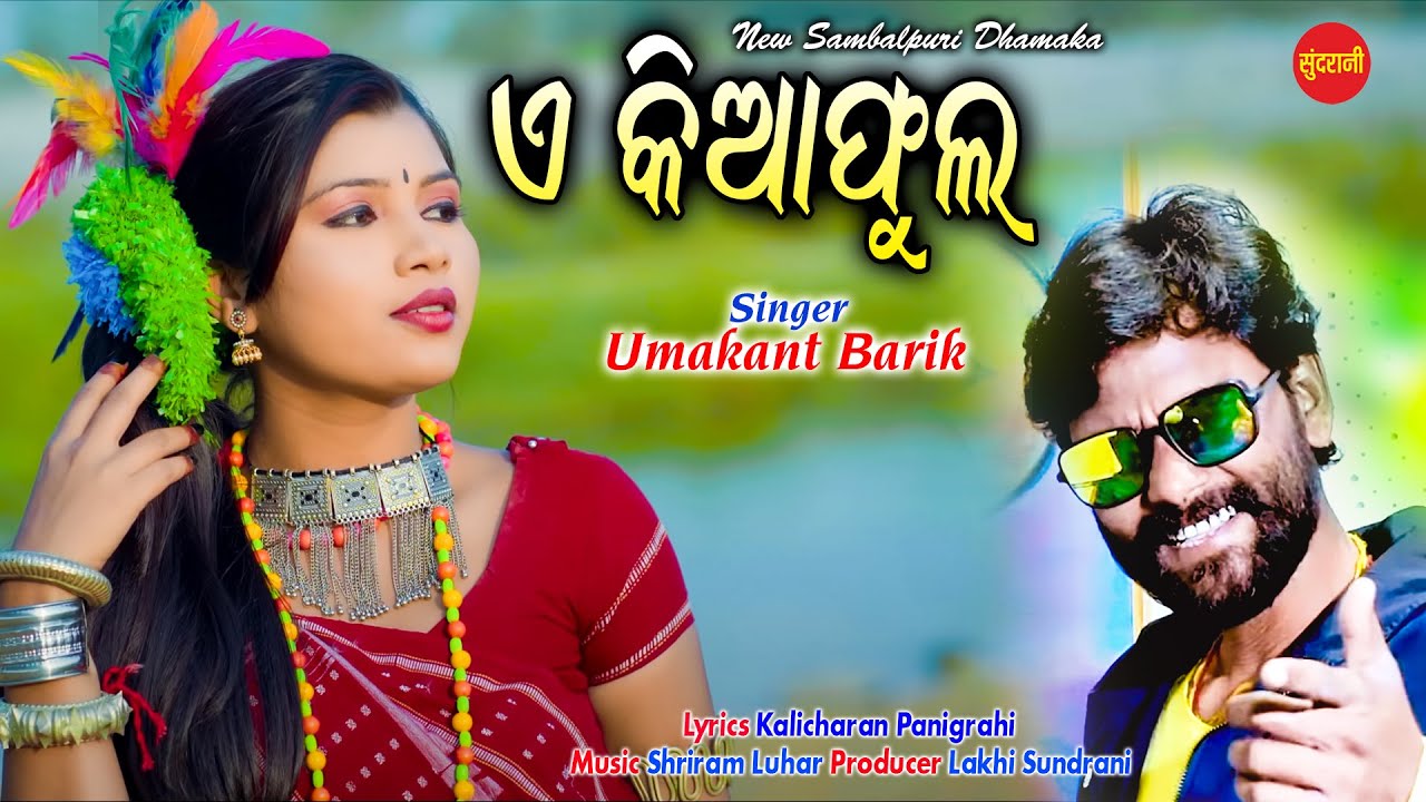 A Kiaphula  Umakant Barik  New Sambalpuri Song 2021