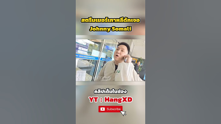 สตรีมเมอร์เกาหลีดักเจอ Johnny Somali!!