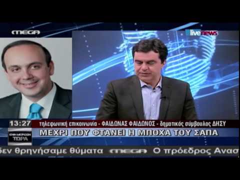 Phedonas Phedonos ΕΝΗΜΕΡΩΣΗ