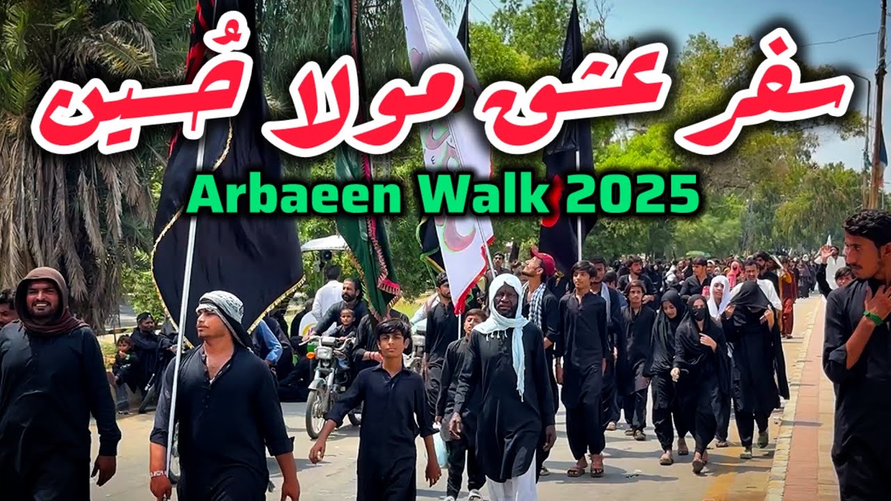 Arbaeen Walk 2025 | Hyderabad Sindh 🇵🇰 | Chehlum Imam Hussain as | 1447-2025