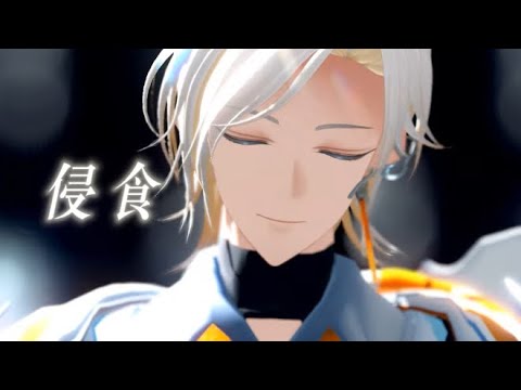【MMD刀剣乱舞】侵食【雲次】