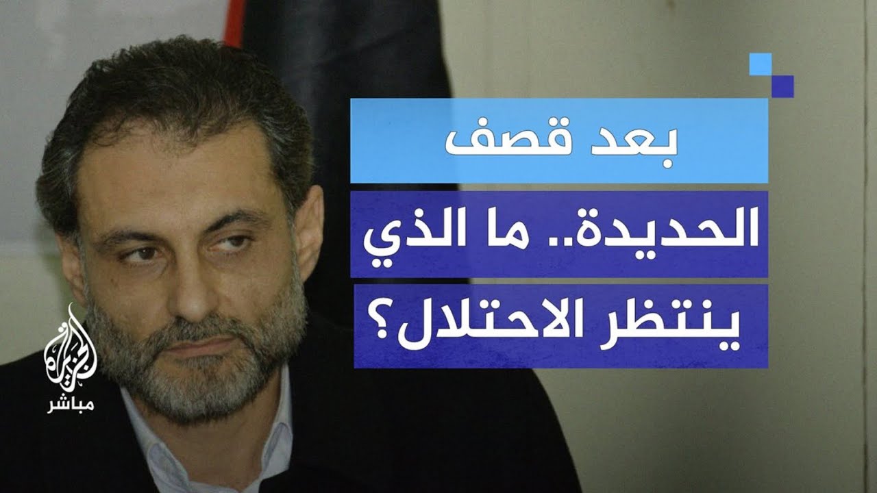 "الاحتلال يريد الهروب من وحل غزة".. عضو المكتب السياسي لحركة الجهاد علي أبو شاهين