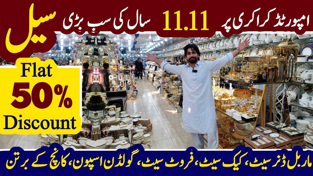 Crockery Wholesale Market | Crockery & Dinner Sets | Silver Steel Bartan | Sharjah Crockery Lahore 