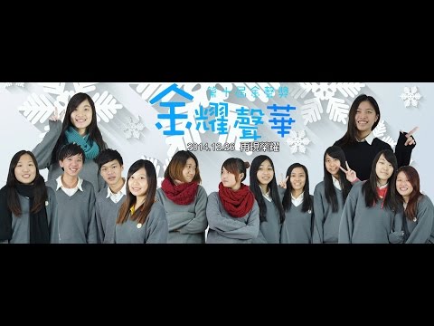 《金耀聲華》第十屆金聲獎 活動預告