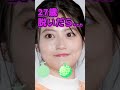 今田美桜さんがあんな姿に… #美女 #ピタ止めチャレンジ