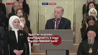 Эрдоган поблагодарил Президента Казахстана за присутствие на инаугурации