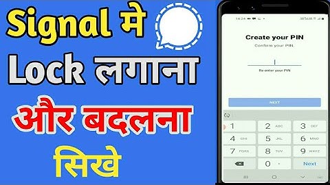 Signal App me lock kese lagaye | Signal app me password kaise lagaye | Signal app locked | App lock