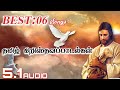 Tamil christian song non stop hires audio 51 jesus song tamil  christiandolby 