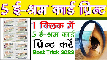 1 Click में 5 e Shram Card Print करे | A4 Paper Par 5 Shram Card Print Kaise Kare 2022