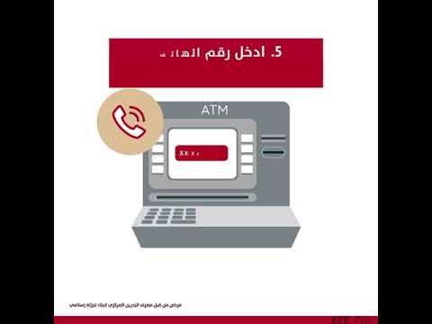 فيديو كيفية إيداع الشيكات