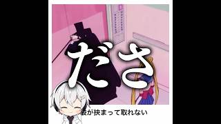【これは蛙化】殿堂入りボケてがマジでツッコミどころ満載だったwww【2117弾】