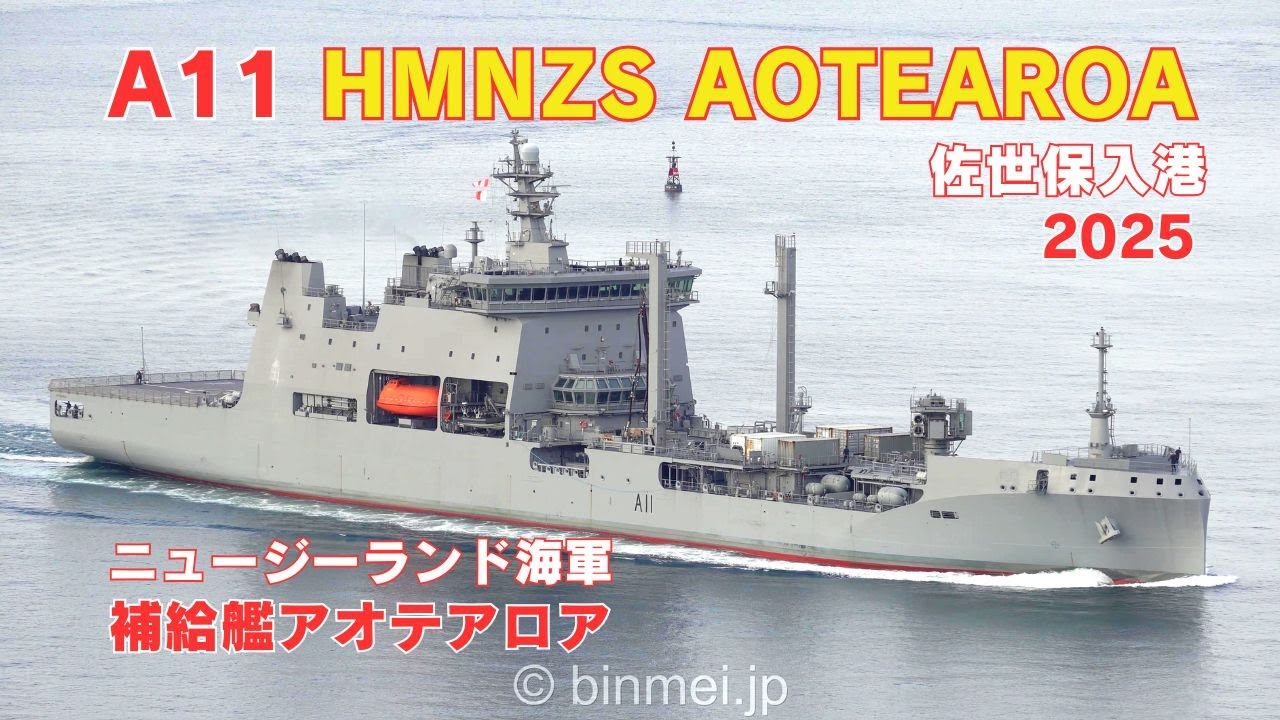 ロイヤルニュージーランド海軍メダル　アオテアロア maxresdefault.jpg
