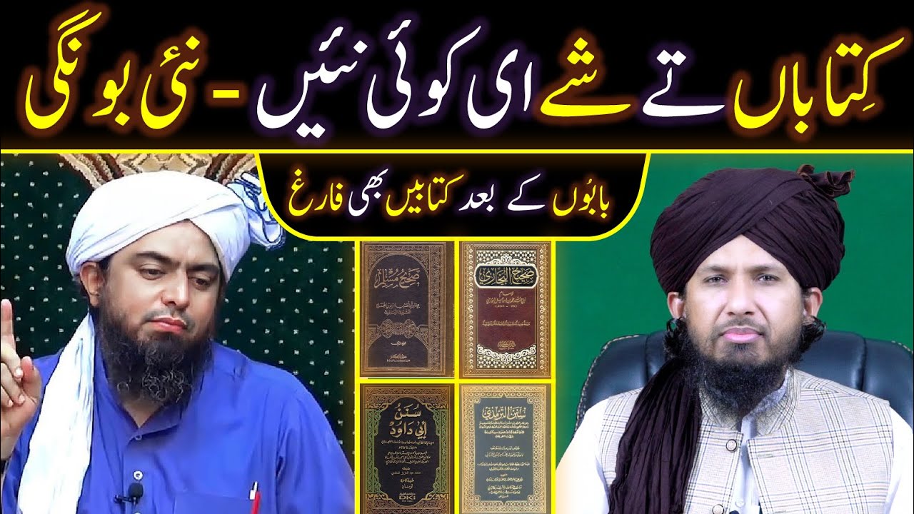 Kitabein Te Koi Shai Nhi  Babo Par Hamlay Ka Baad Nara Eng Ali Mirza Exposed By Mufti Rashid Razvi