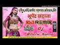 मेरी बूंदन की  लुगड़ा कांचन को|| Bundan Ki Burset |  Singer bhupendar khatana Dj Bholu Kumar Mp3 Song