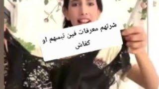 شفو شيماء هق هق اشنوا شرات فين غدي تلبسهم سمعوا شنوا وقع ليها   