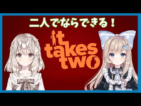 【it Takes Two #4】ふたりはなか♥よし【夢空愛里鈴/櫻庭おと】