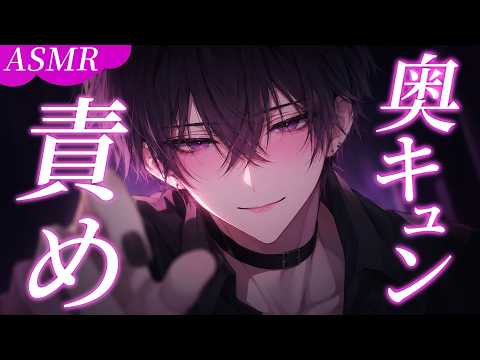 【ASMR/3Dio】奥キュン確定♡ お耳責められて♡絶頂睡眠♡　【広告なし】