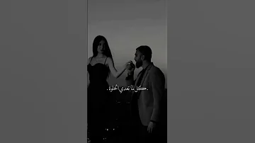 بهاء سلطان التقل خد اجازه ومكانه جه الدلال كل ما تعدي الحلوه بتلغبط ليه انا في الكلام 