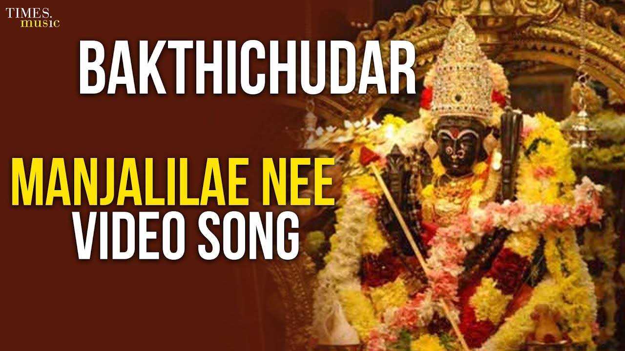 Manjalilae Nee  Full Video  Sakthi Shanmugaraja  Malayanoor Angaalamman Special Devotional Song