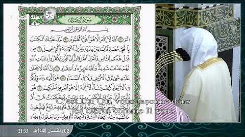 أول سورة آل عمران للشيخ أحمد الحذيفي 1440 هـ .