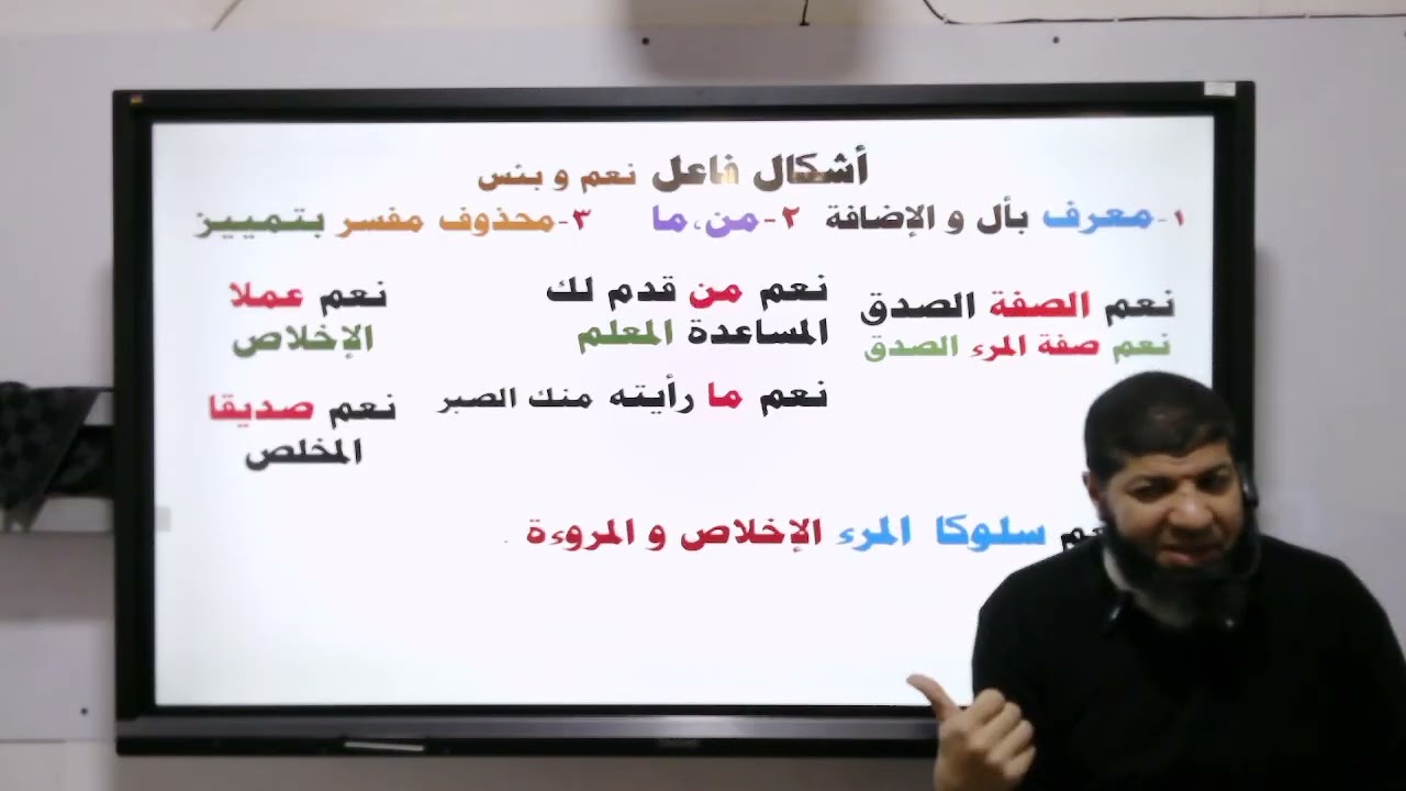 شرح أسلوب المدح والذم والاختصاص والحث والتحذير