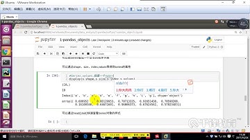 千锋Python教程：13 Series