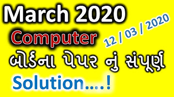 Std 12 Computer Full Paper Solution March 2019 | 12 Science Computer Paper Solution 2019 | Std 12