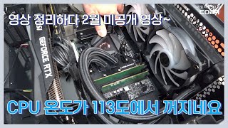 수리 한 스푼, 티키타카 두 스푼 | 라이젠 5600X…