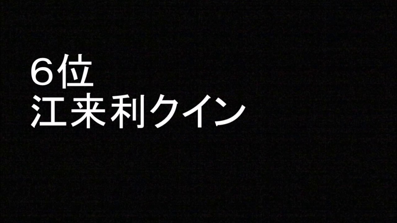 ウィザード バリスターズ 弁魔士セシル 好きなキャラクター ランキング Youtube