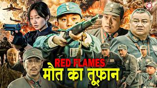 Red Flames | Hindi Dubbed Movie | Blockbuster Chinese Action Movie | New Hindi Dubbed Action Movie