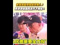 藍白分裂爭執