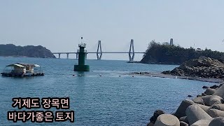 거제도드림부동산 김종기0556367344