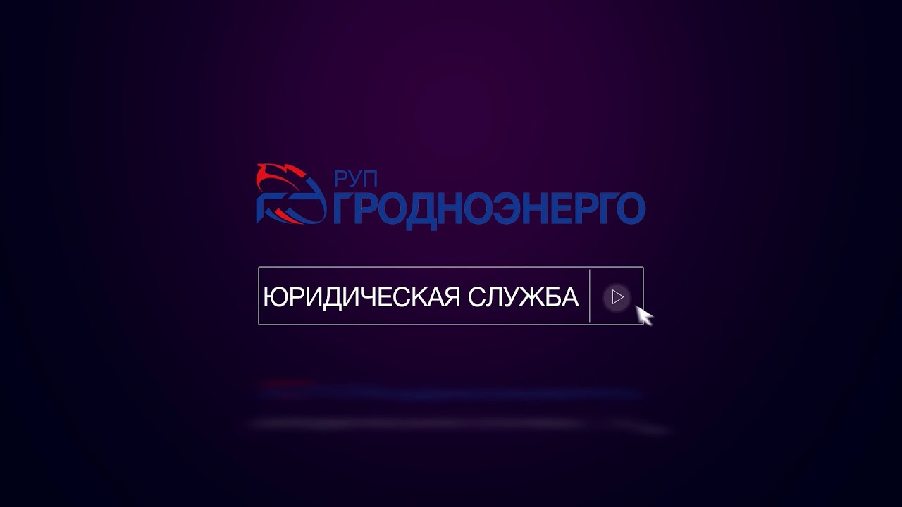Юридическая служба автоваз