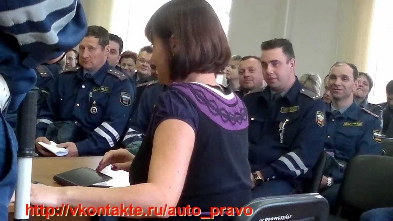 Практический семинар с ГИБДД - YouTube