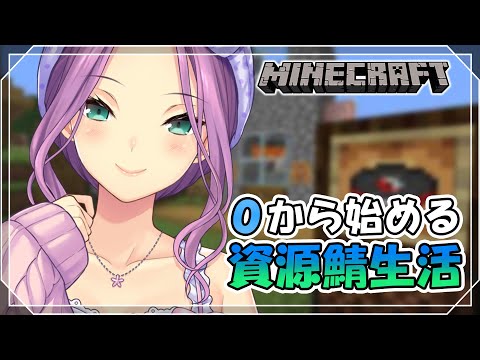 【minecraft】にじ鯖 資源鯖生活をしてみたい!!【にじさんじ/桜凛月】